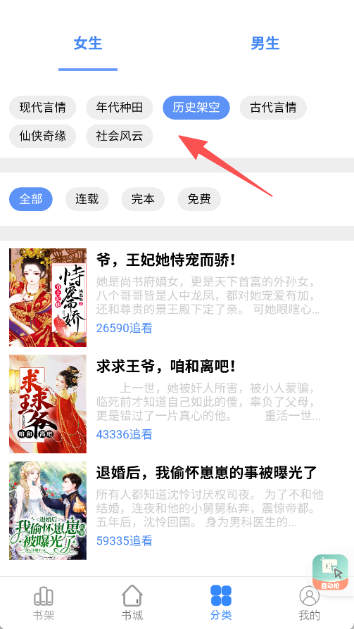 腾阅读书
