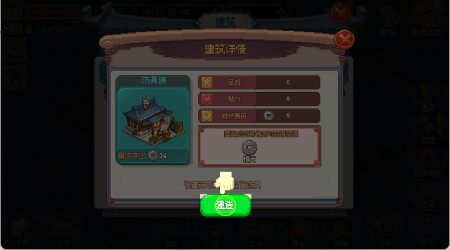 像素魏蜀吴东吴长歌