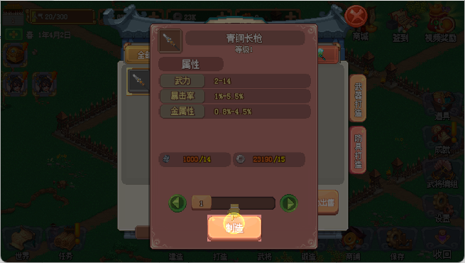 像素魏蜀吴东吴长歌