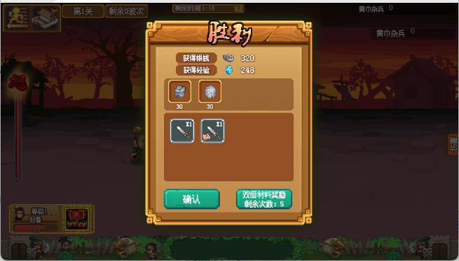像素魏蜀吴蜀汉传奇