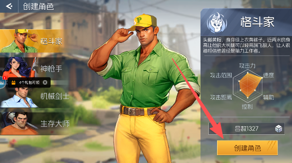 街机恐龙