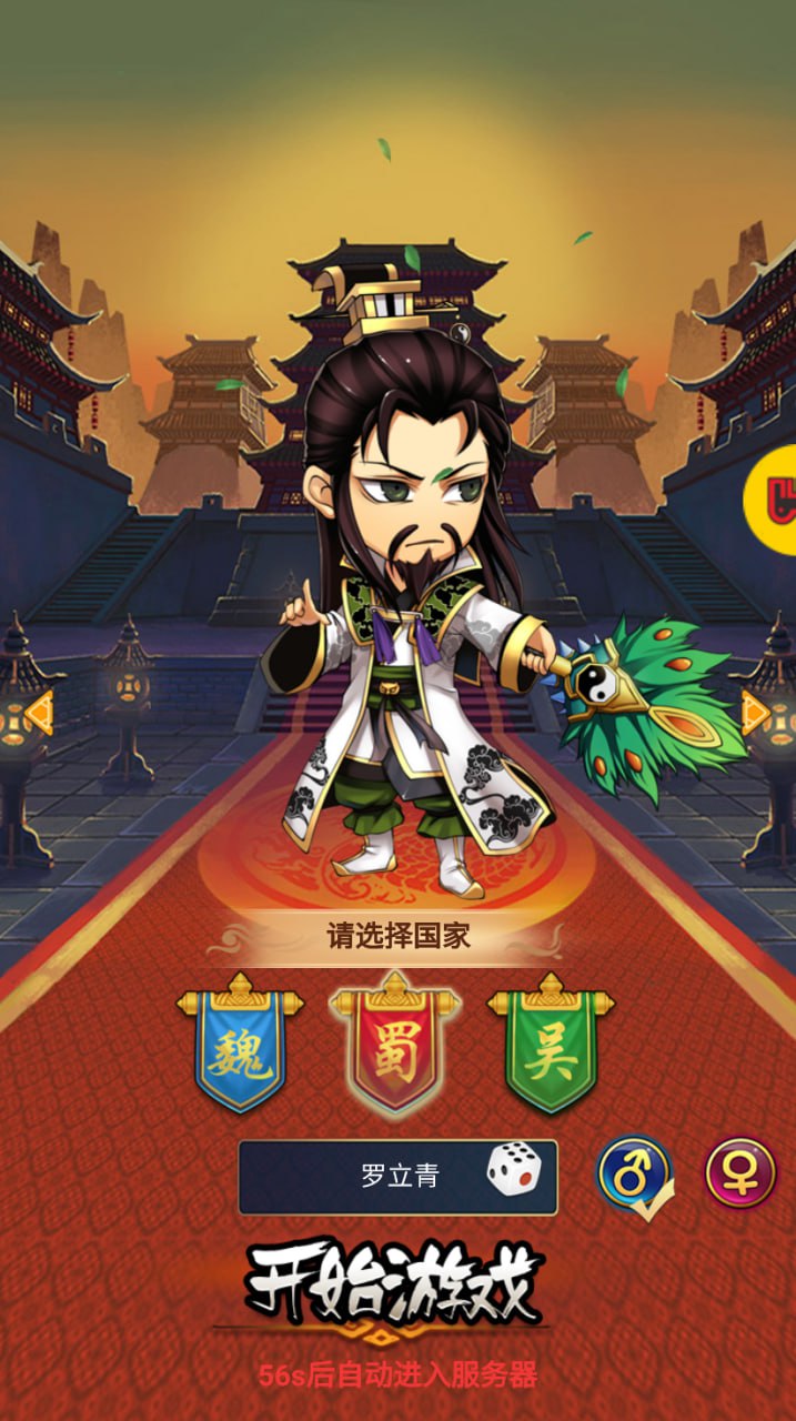 名将萌萌消H5