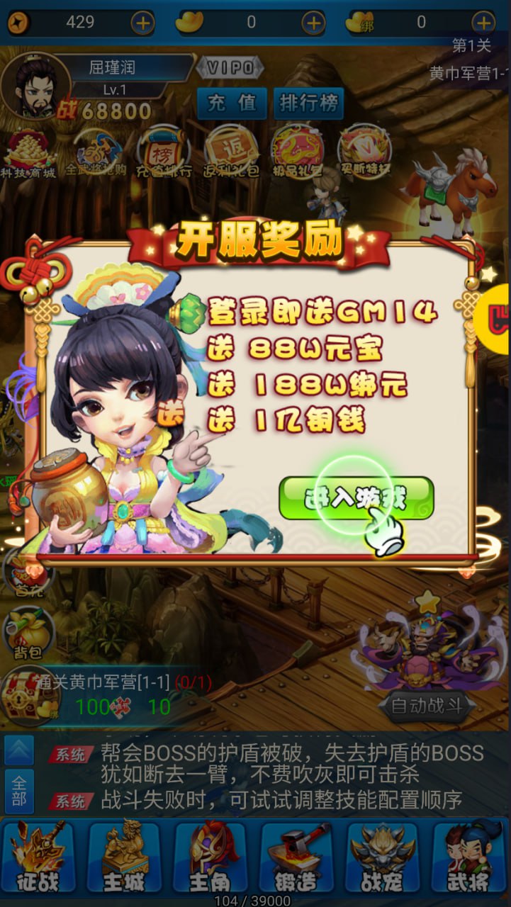 名将萌萌消H5