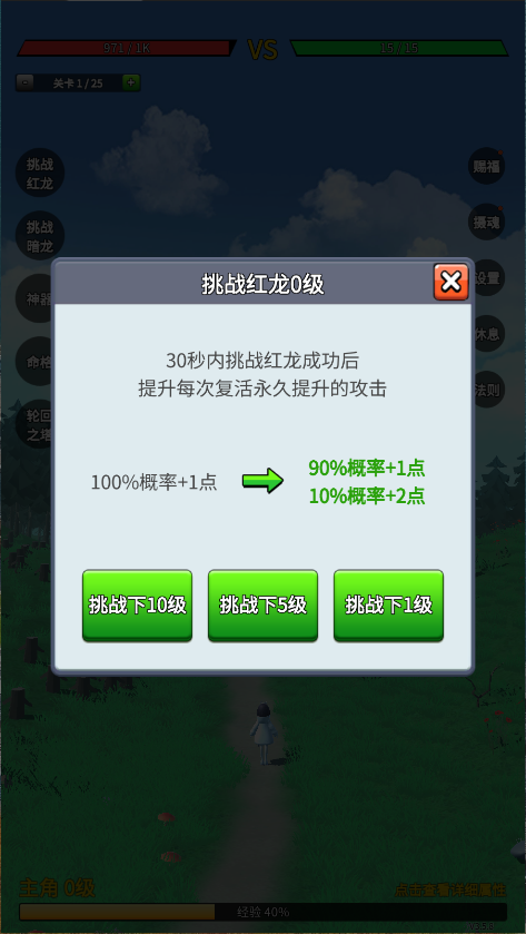 无限复活变强系统游戏