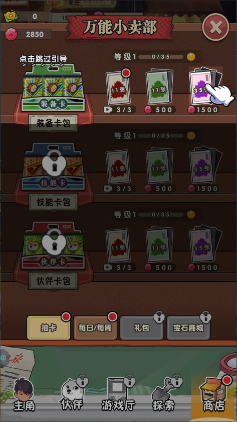 我就是强者