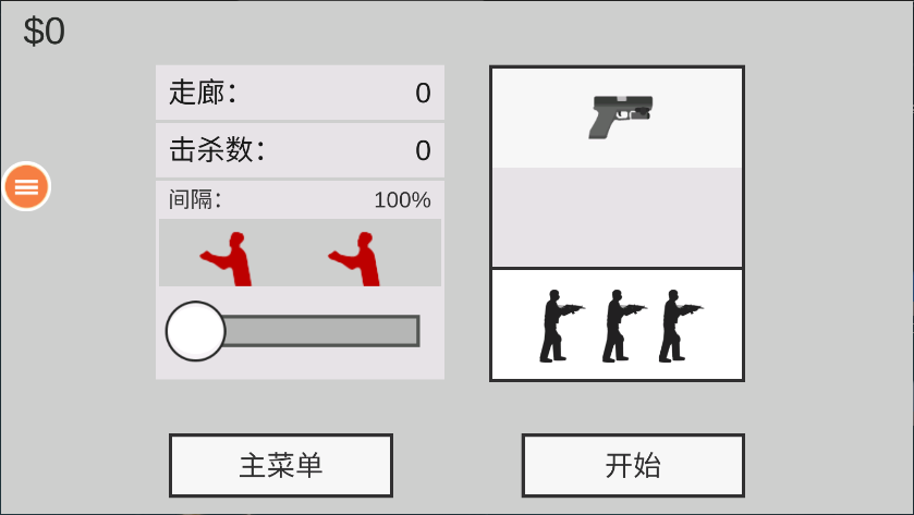 警察大战僵尸新版