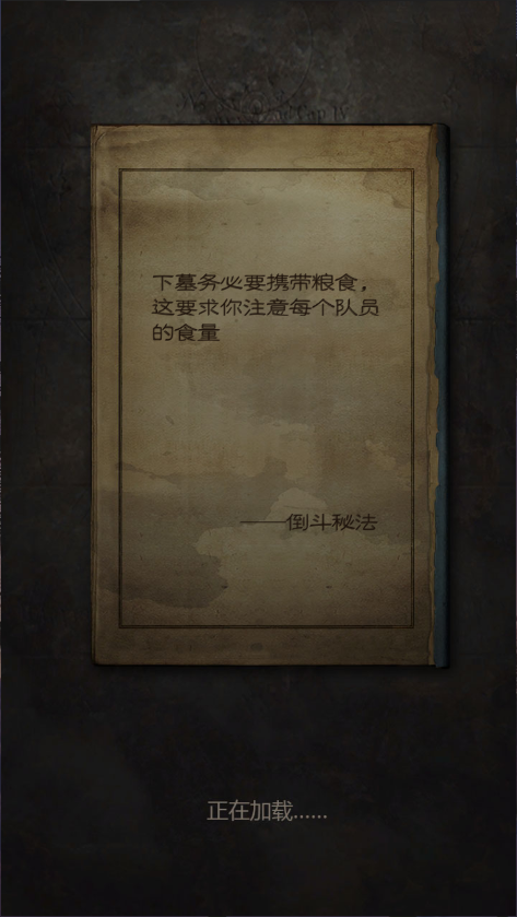 盗墓长生印