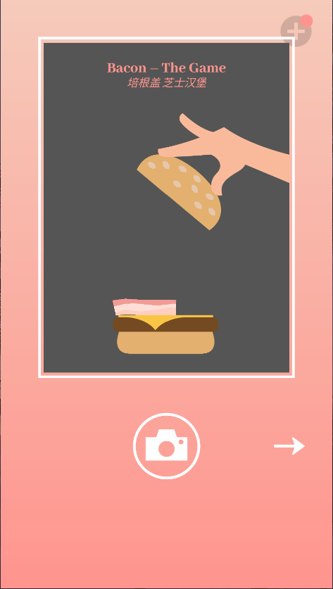 bacon培根