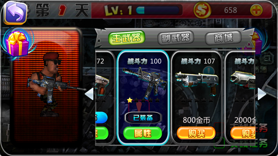 第九街区僵尸狂潮