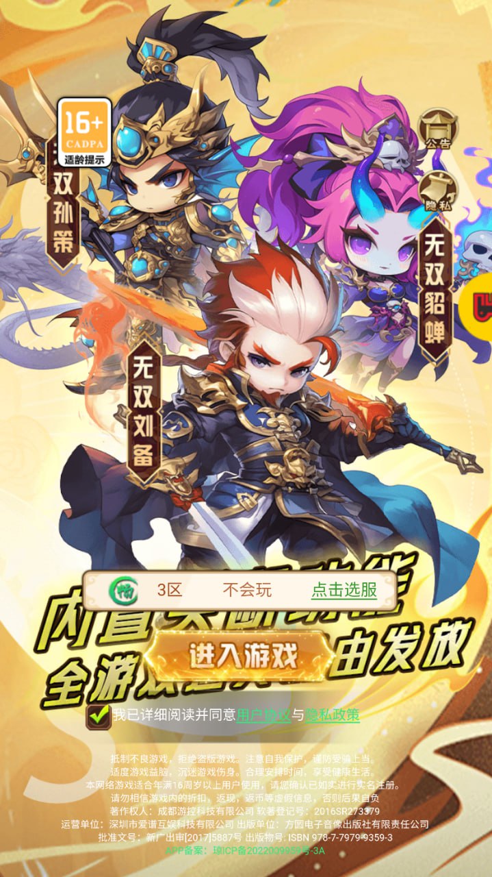 圣光之战H5