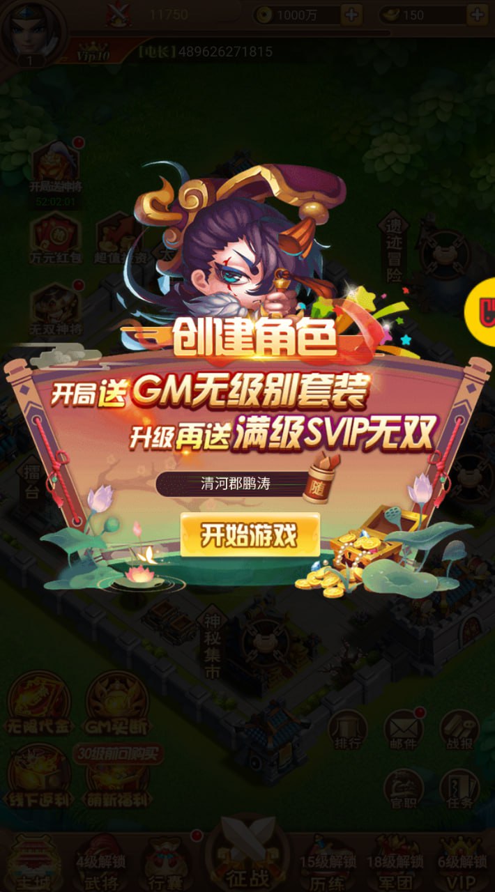圣光之战H5