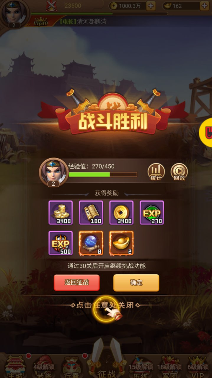 圣光之战H5