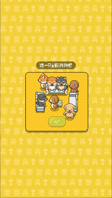柴犬店长的可丽饼店新版