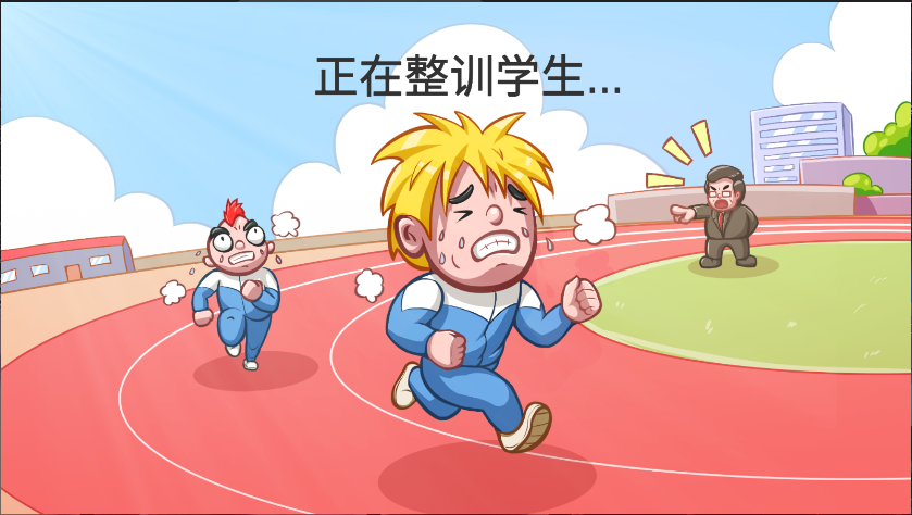 高考工厂模拟2当一回校长