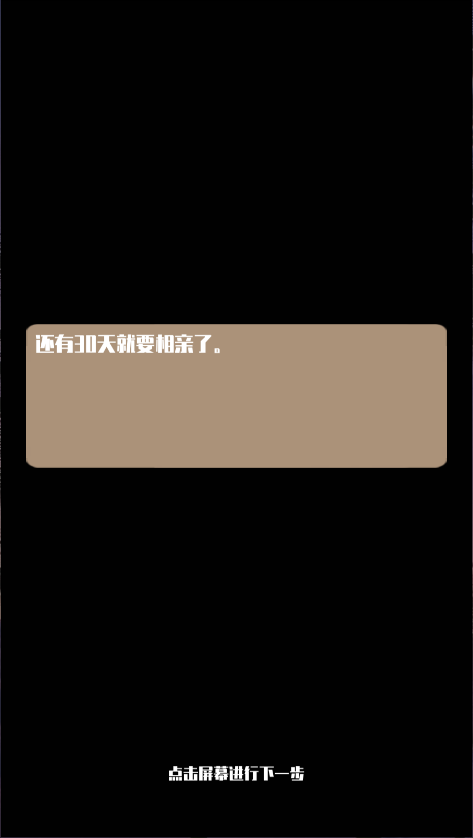 头发生长计划