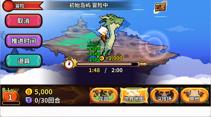 驯龙师的契约