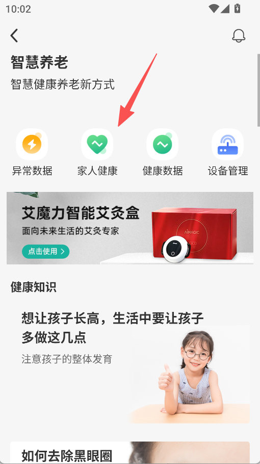 艾琳颐康