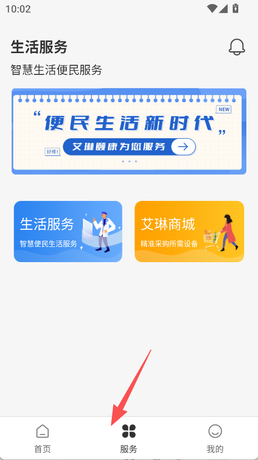 艾琳颐康