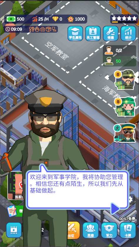 报告二营长