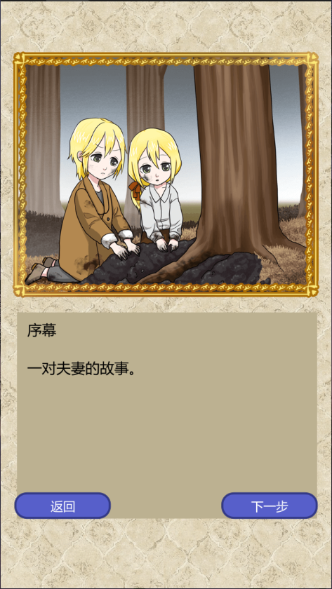 背德的长发公主