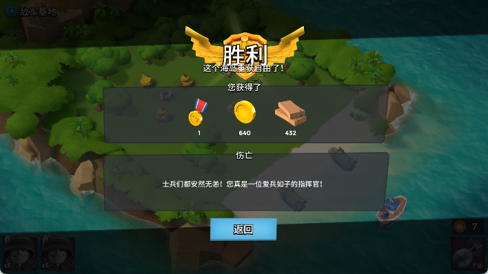 海岛奇兵国际服