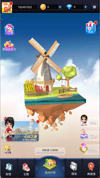 我爱拼模型手游
