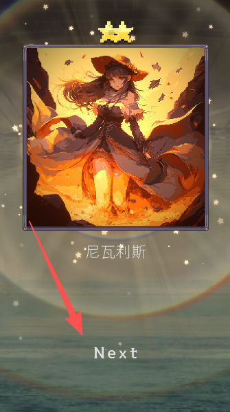 魔女抽卡