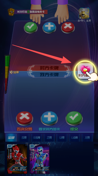 迷你特工队2换卡王者