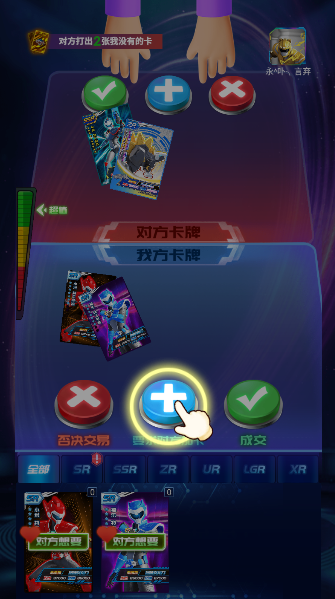 迷你特工队2换卡王者