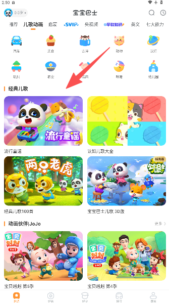 宝宝巴士大全