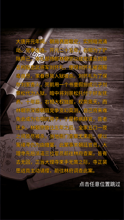 长生祭新版