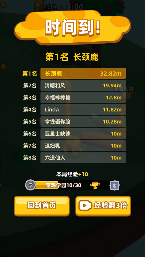 长颈鹿是这样打架的
