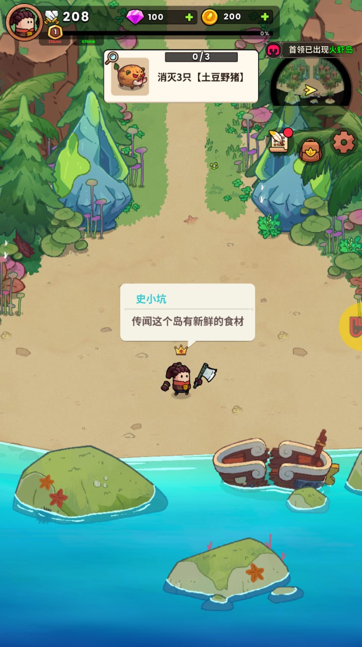 史小坑的黑暗料理游戏