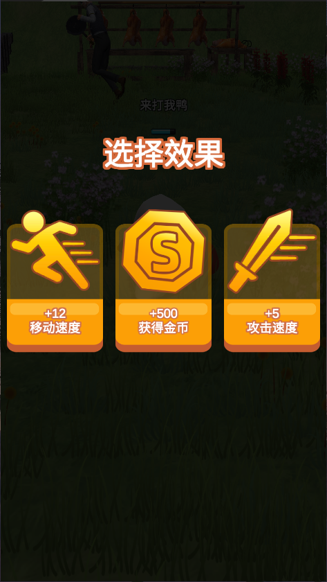 长手的鸭子