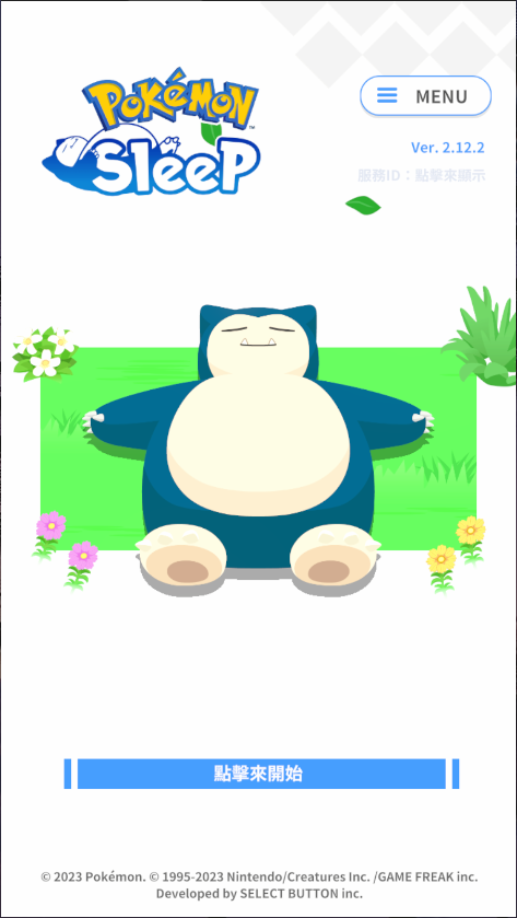 宝可梦睡眠新版