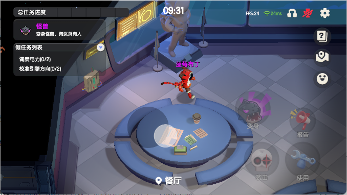 谁是内鬼手游