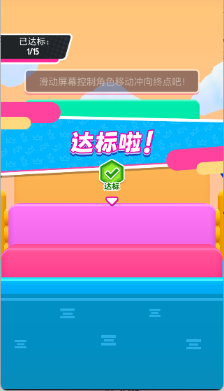 糖豆人冲冲冲