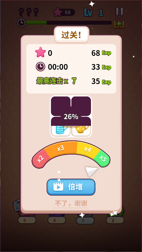 方块消除连连看