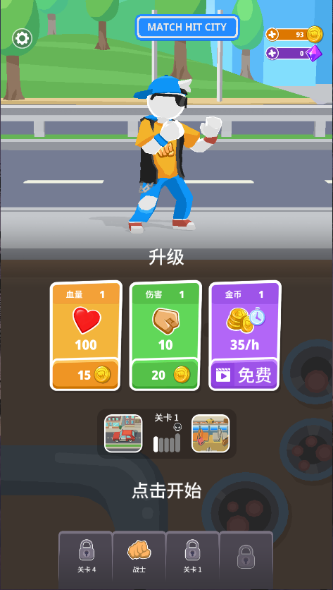 消除决斗