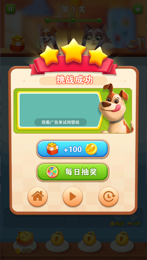 魔法方块消除
