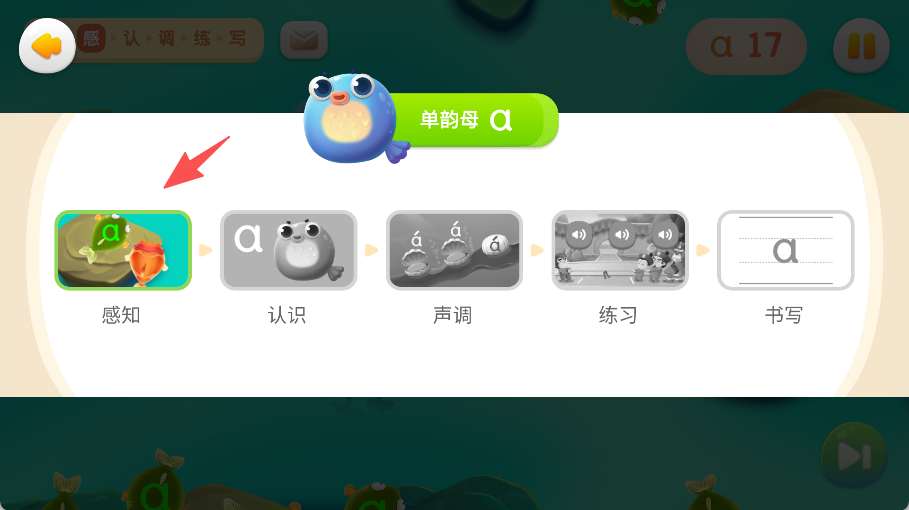 悟空拼音
