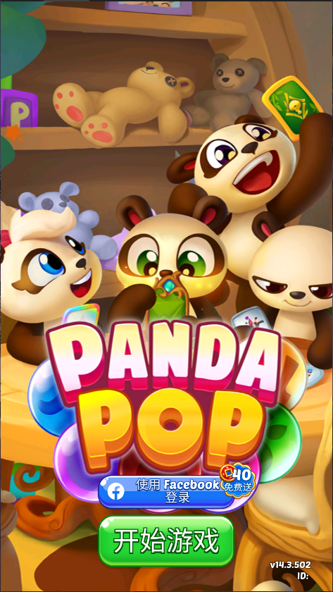 熊猫泡泡龙Panda Pop