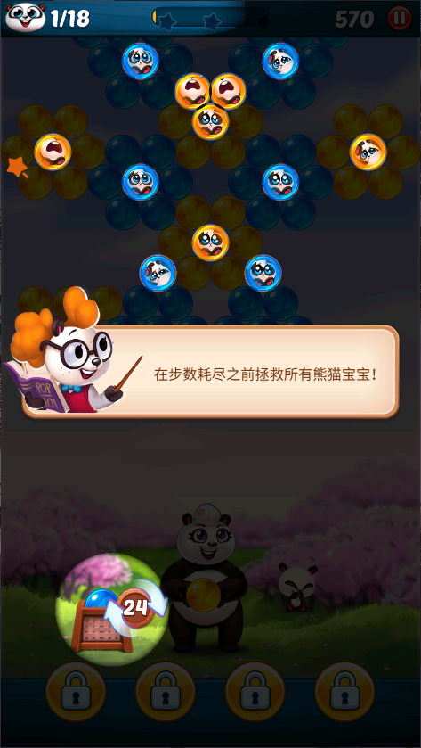 熊猫泡泡龙Panda Pop