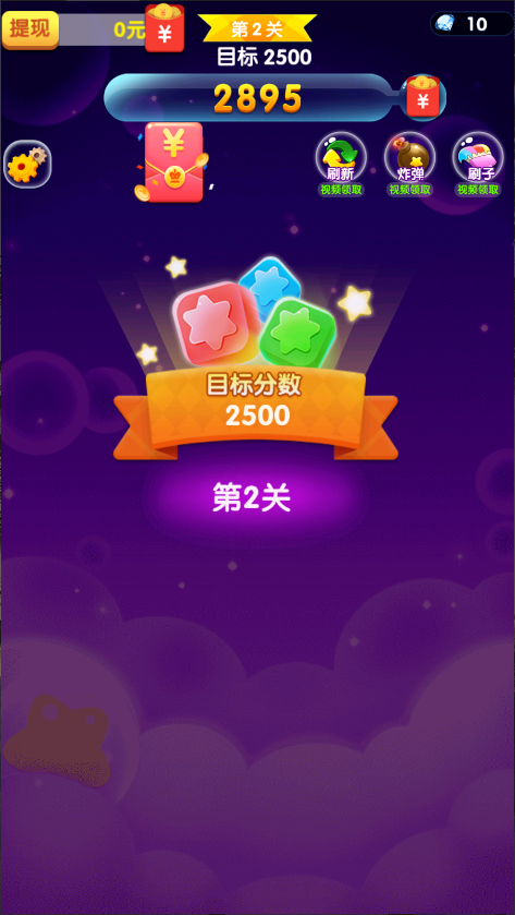消除星星乐