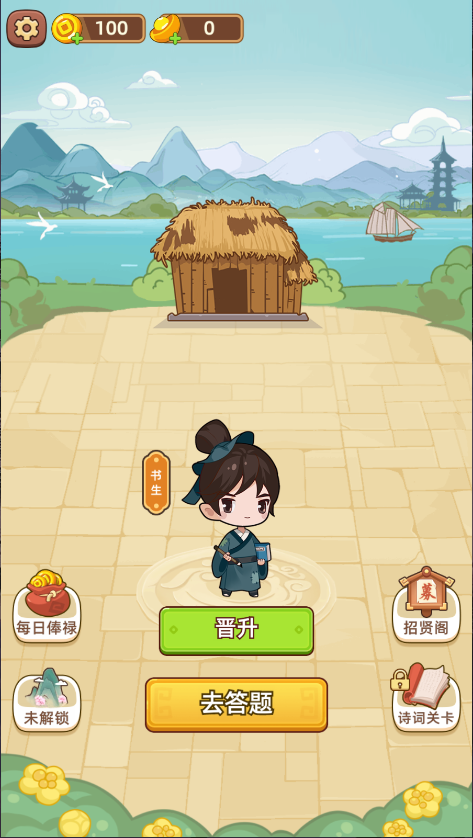 成语滑动消除