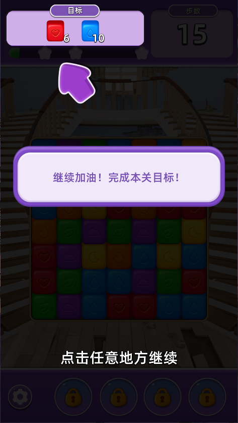 奇幻消除