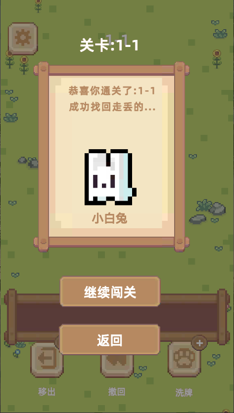 动了个物消除