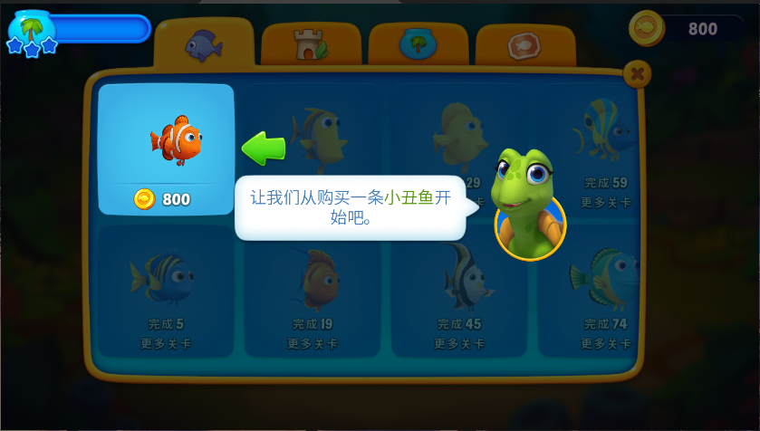 梦幻水族箱最新版