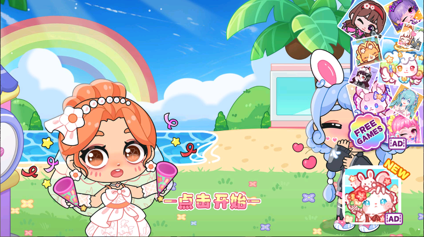 艾拉世界小镇生活新版