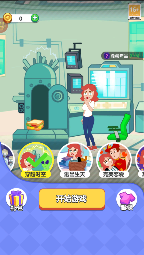 橡皮擦小姐姐